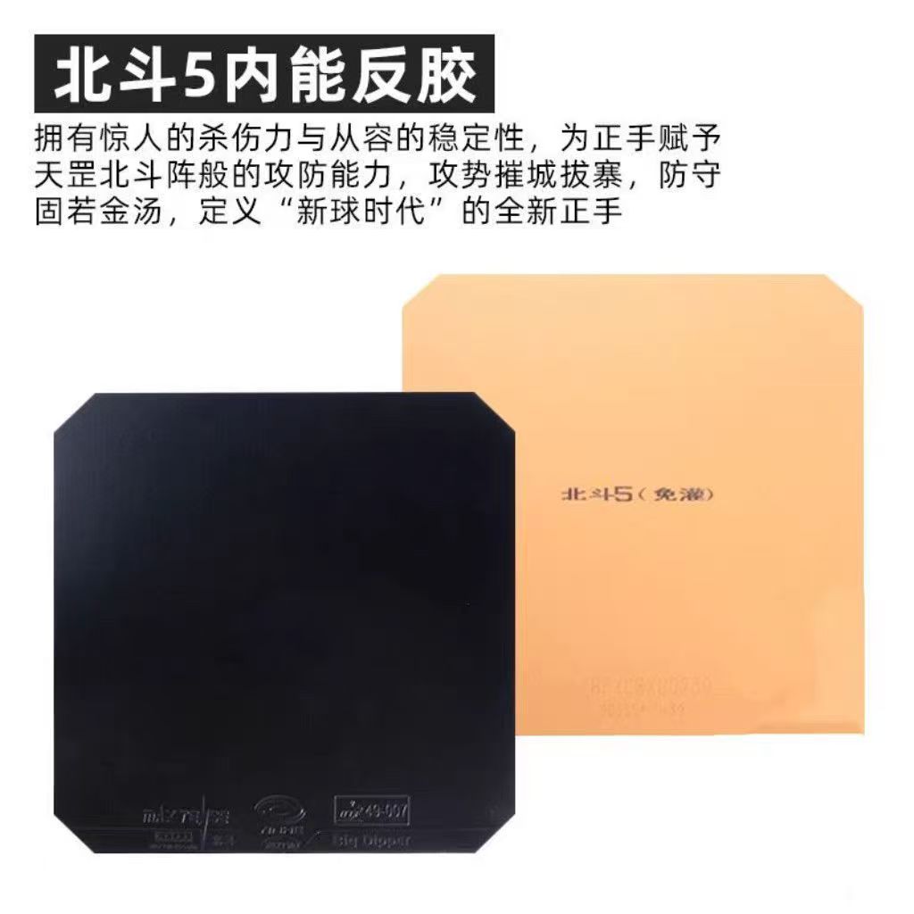YINHE BIG DIPPER V Table Tenni - огляд і ціна Desk Setup Tips
